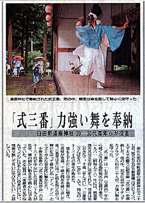 sanbaNews.jpg